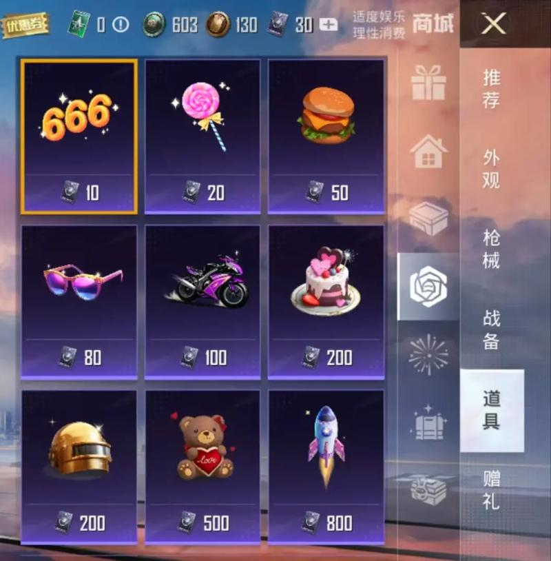和平精英枪皮肤怎么赠送给好友
