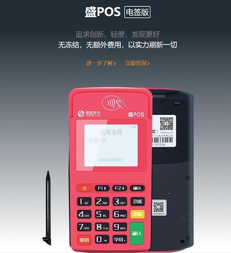 盛钱包机怎么激活