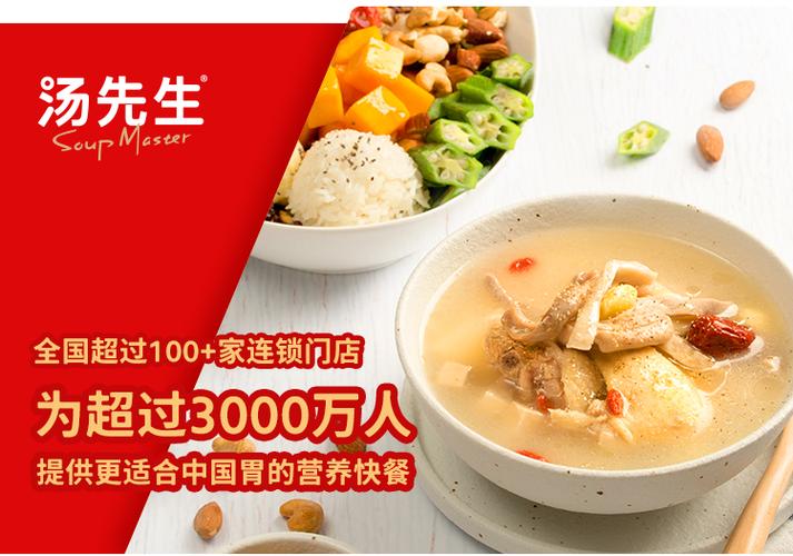 汤先生加盟方式