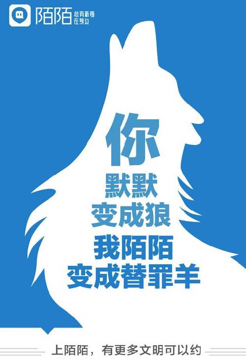 陌陌最新宣传广告视频