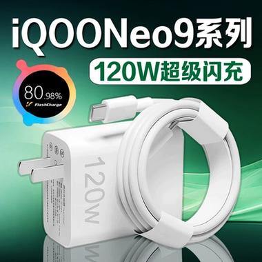 iqoo原装充电器多少钱图标