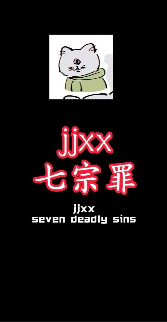 《七宗罪》原著图标