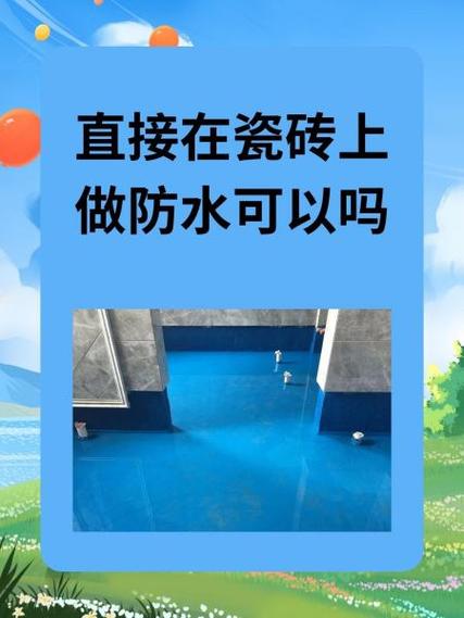 卫生间换地砖需要重新做防水吗缩略图