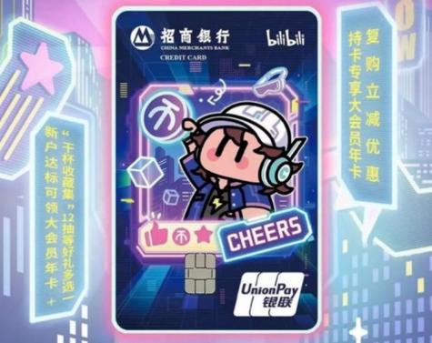 招商银行储蓄卡哔哩哔哩图标
