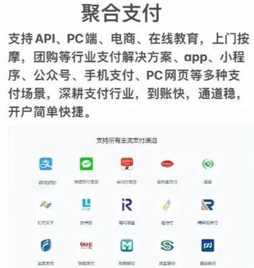 接入第三方支付接口收费吗
