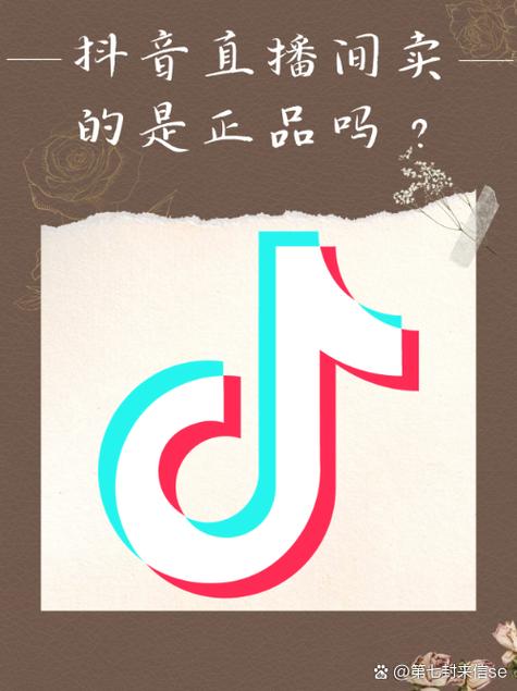 在直播间买的东西是正品吗