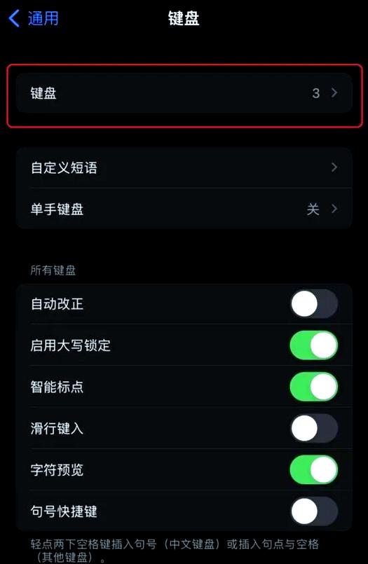 九宫格输入法怎么设置