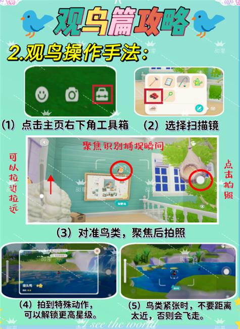 心动小镇测试服下载方式