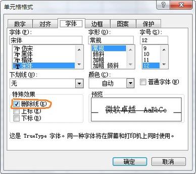excel表格框线消失的图片