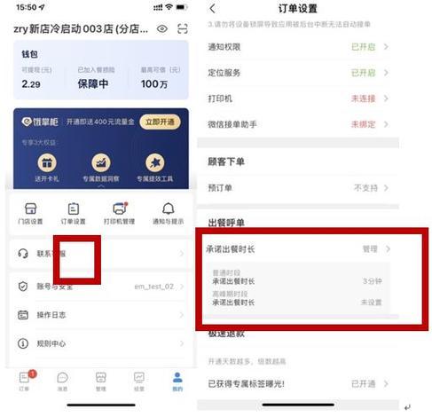 饿了么可以预约第二天