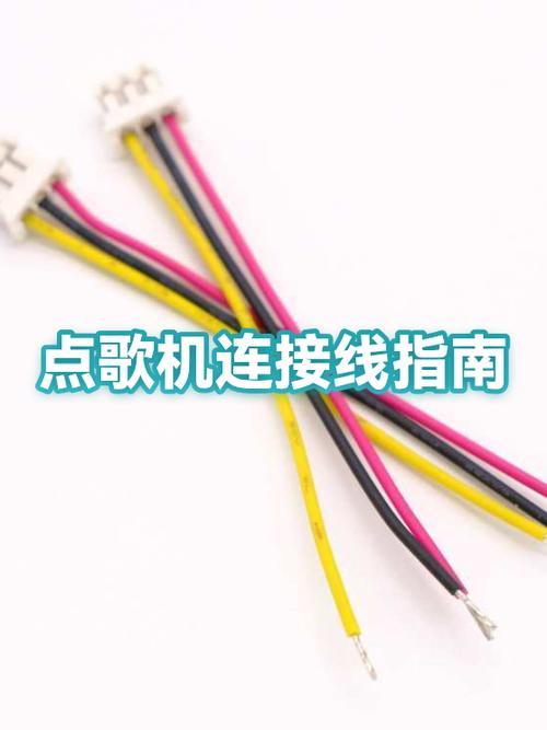 点歌机语音线怎么接缩略图