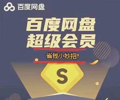 如何领取百度网盘7天会员