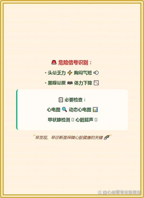 心率偶尔一下43又正常了