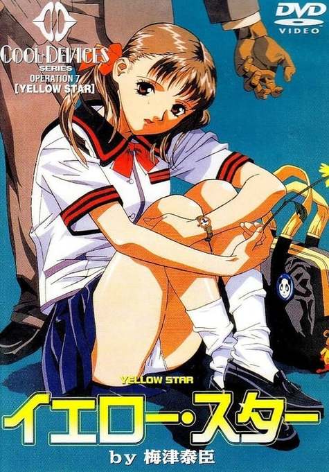 yellostar动画片