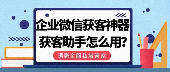 qq企业号拉人