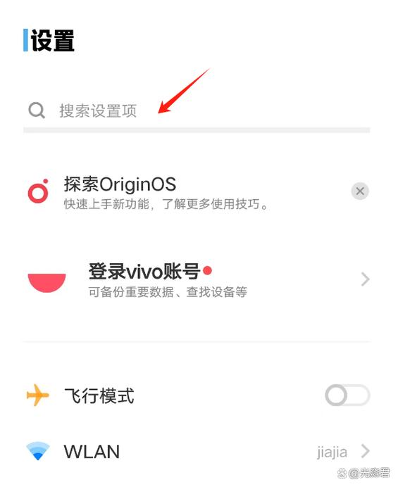 oppo手机OTG功能在哪打开缩略图