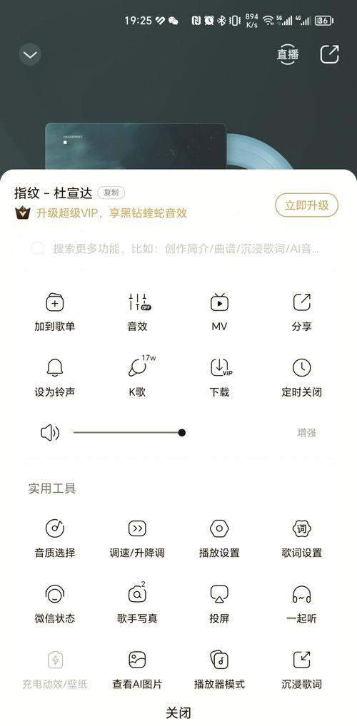 华为如何设置手机铃声图标