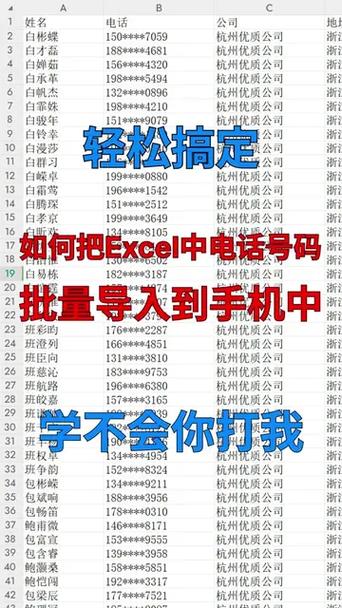 导出通讯录缩略图