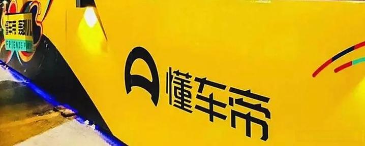 懂车帝买车怎么样缩略图