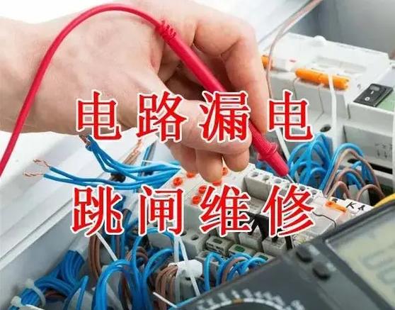 家庭用电跳闸的解决方法