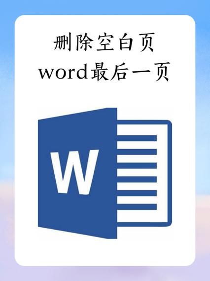 word一页没结束就另起一页