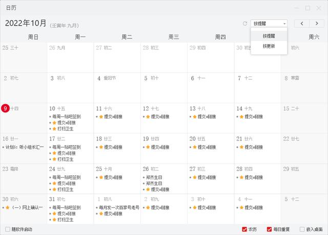 如何共享提醒事项列表