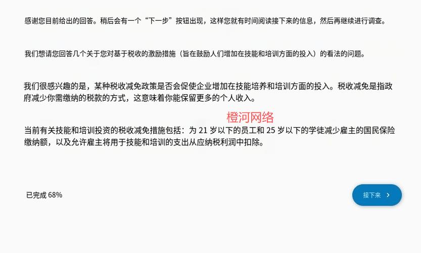 商业问卷调查赚钱游戏截图