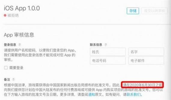 ios上线游戏是都都要有版号