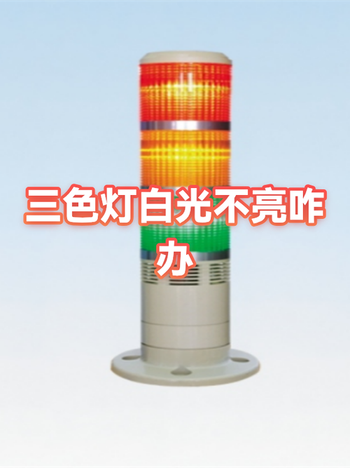 白光不亮最简单三个步骤