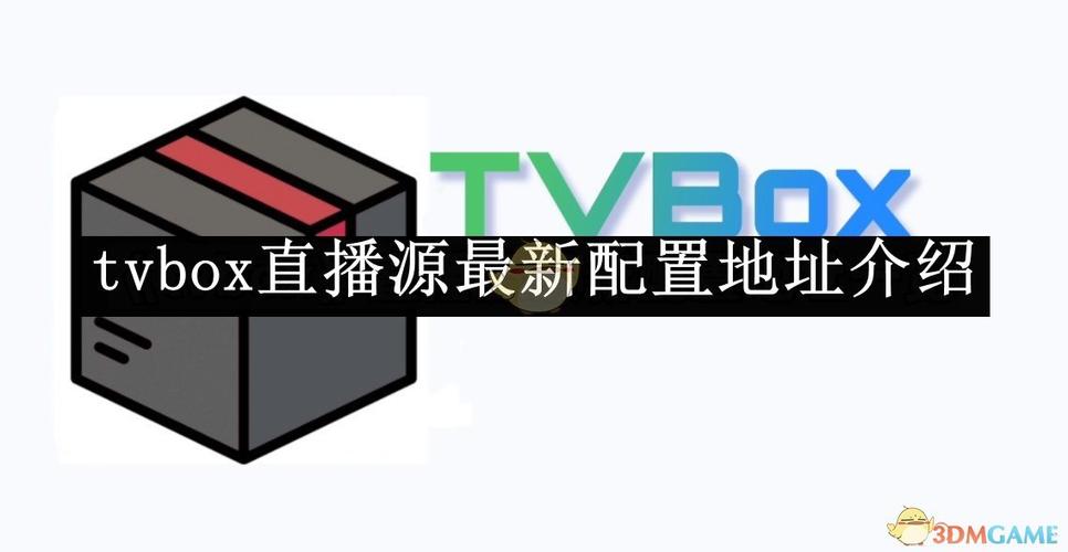直播软件中直播源地址在哪里