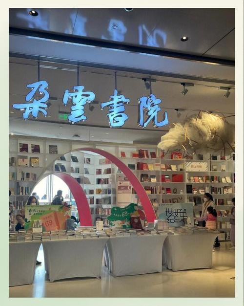 上海中心朵云书店怎么去