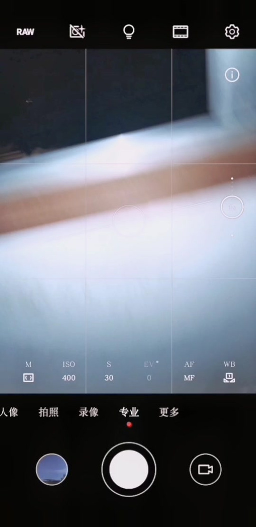 华为p30拍星空怎么设置