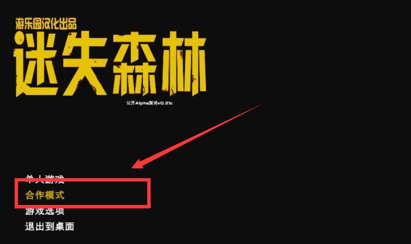 森林局域网联机搜不到房间