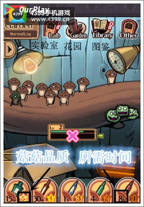 究极菇菇栽培研究室
