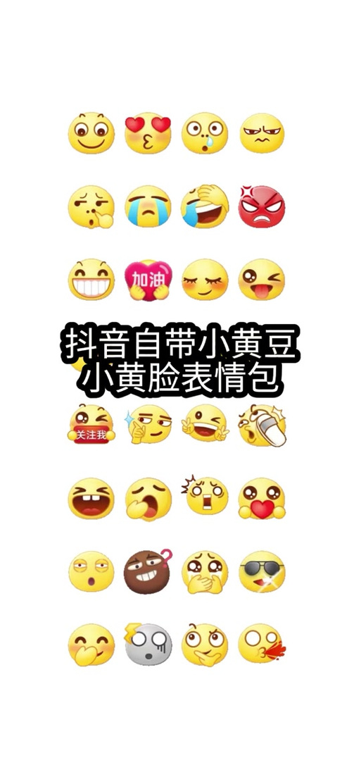 黄豆表情含义