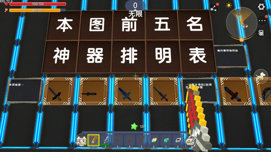 半仙打怪升级