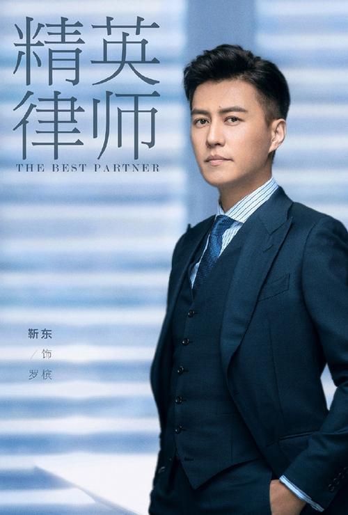 精英律师罗槟截图