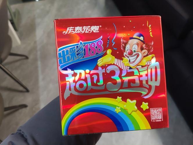 jx3魔盒烟花查询