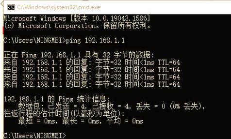 网络ping值多少正常截图