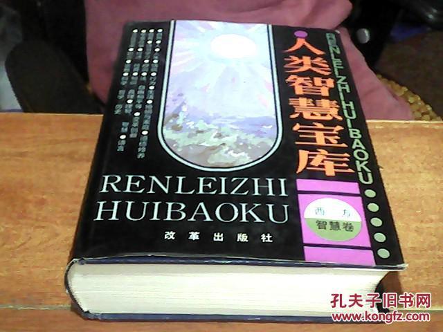 智慧宝库赚钱安全吗