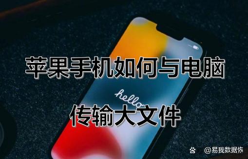 苹果手机如何和其他手机互传文件