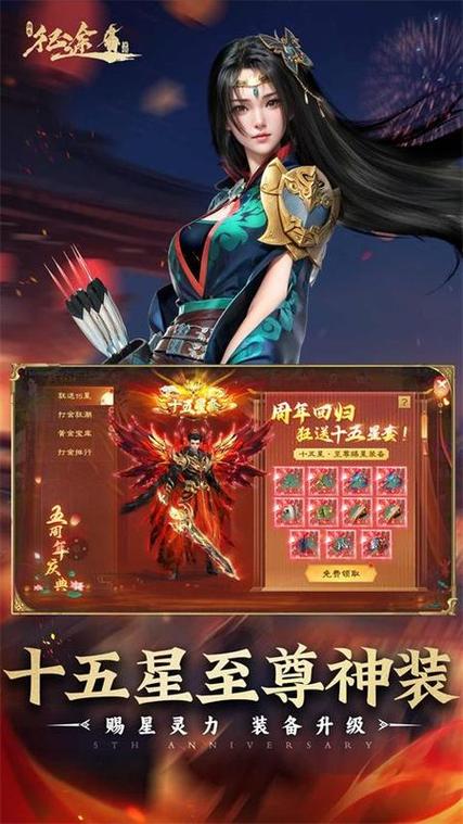 征途公益服