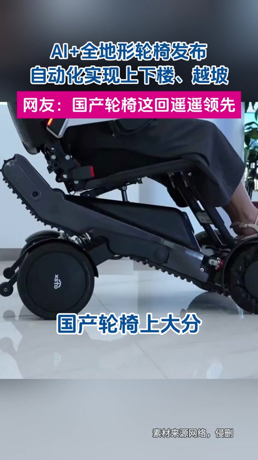 国产十大名牌轮椅
