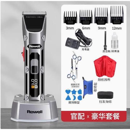发型师工具全套有哪些