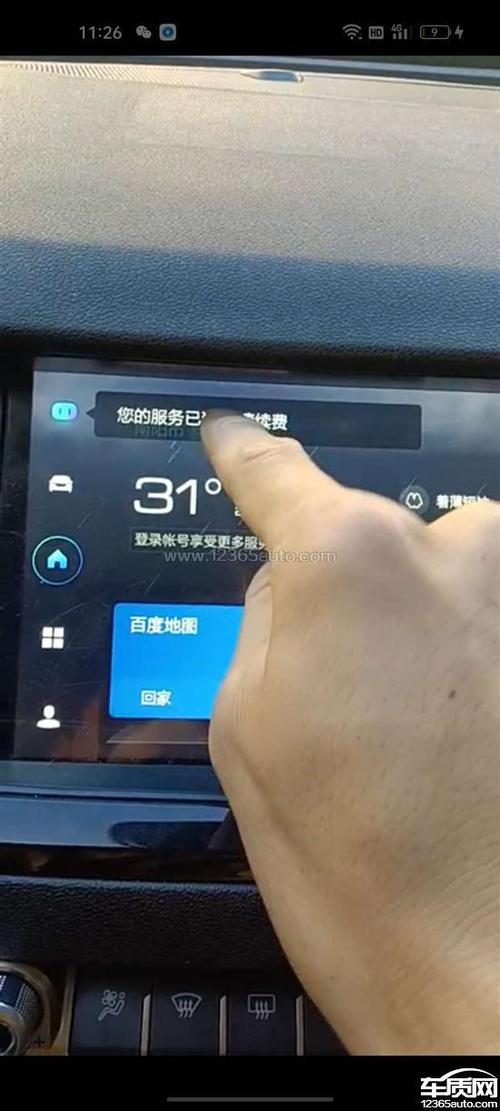 哈弗H6为什么车联网没有网络