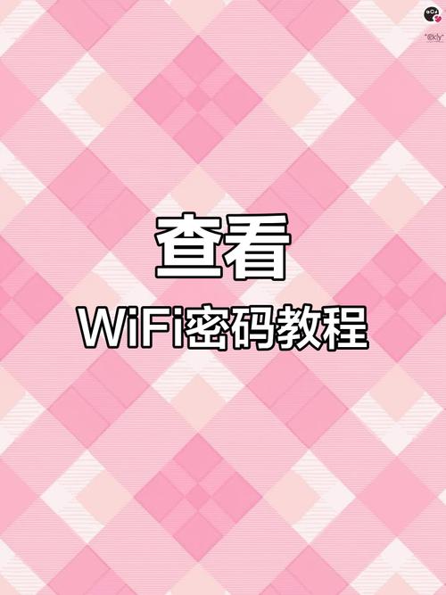 华为密码管理怎么查看密码
