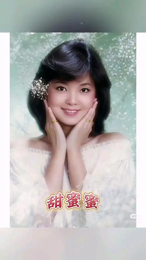 邓丽君甜蜜蜜原唱