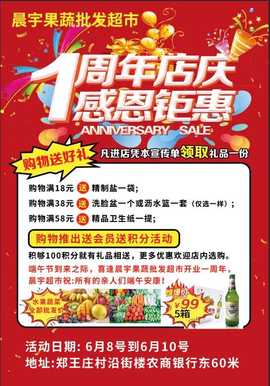 凡进店消费均送广告语