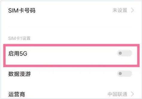 iqoo手机怎么设置4×4的