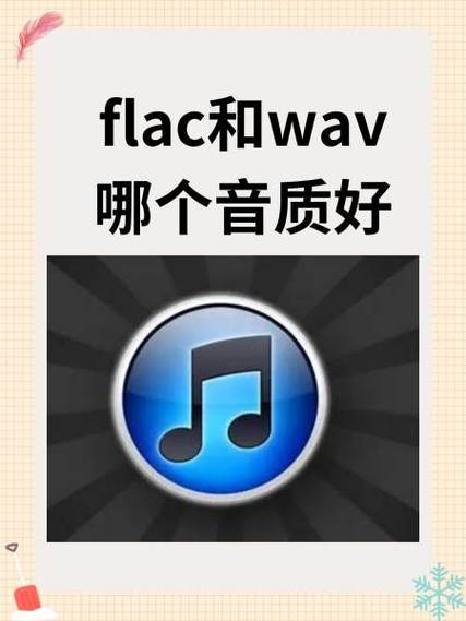 flac播放器哪个最好截图